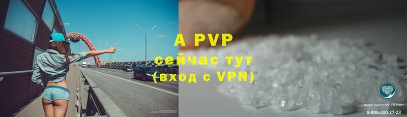 A PVP Соль  Кудрово 