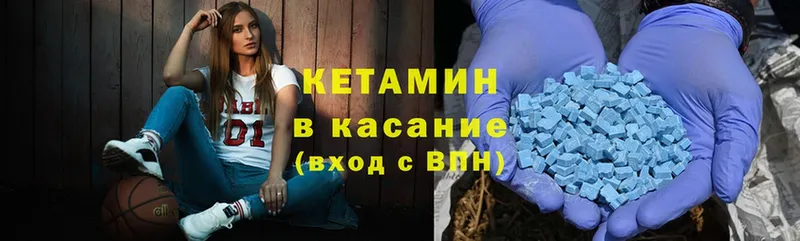 Кетамин ketamine  МЕГА маркетплейс  Кудрово 